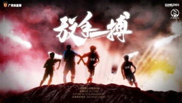 开云体育下载-广州队vs中国香港杰志：德扬继续首发 广州更换4人